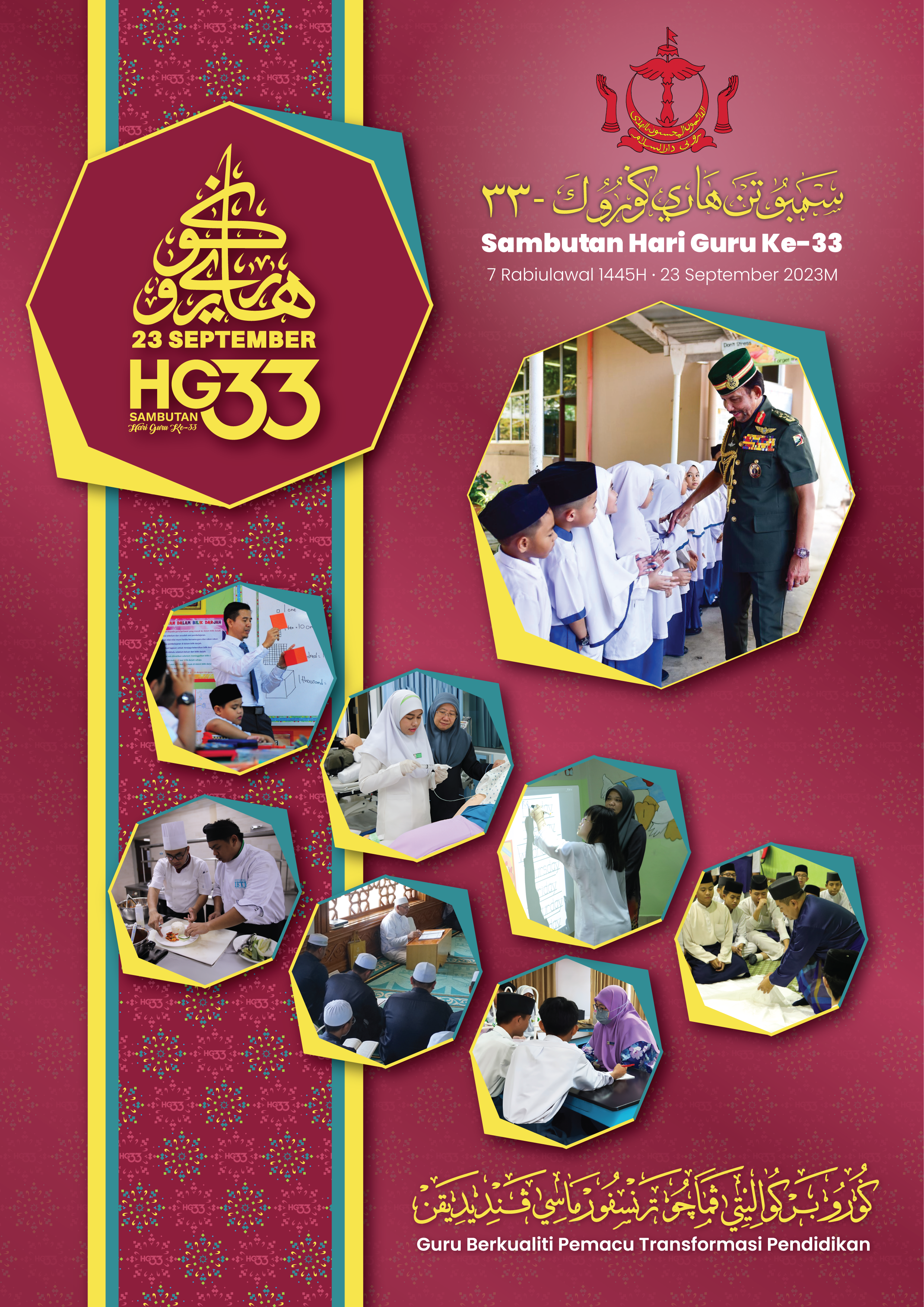 hg33-poster[Amended colour]1.png